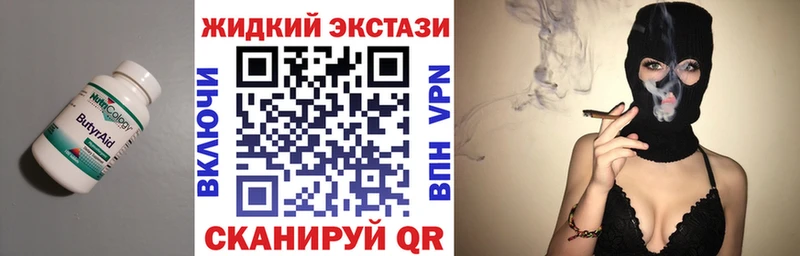 Бутират GHB  купить наркотики цена  Узловая 