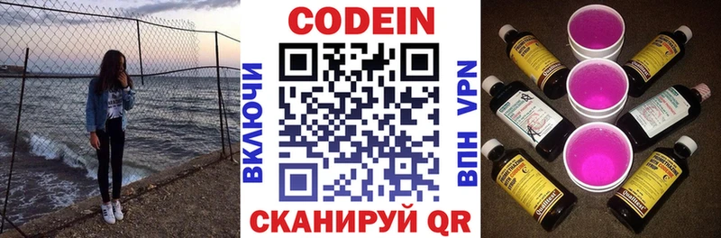 Кодеиновый сироп Lean напиток Lean (лин)  Узловая 