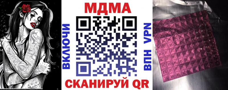 МДМА crystal  мега ссылка  Узловая  купить наркотики цена 